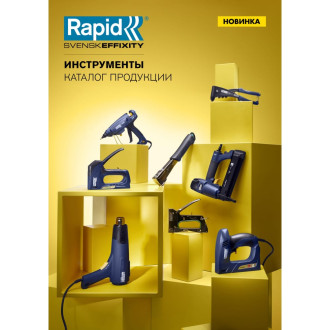Строительный фен Rapid Thermal 1600