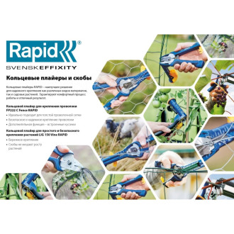 Кольцевой плайер для растений Rapid Plier LIG 150 Vine