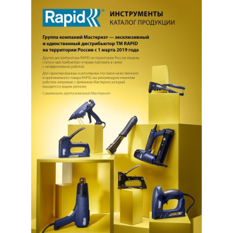 Усиленный ручной заклепочник Rapid RP60 MULTI