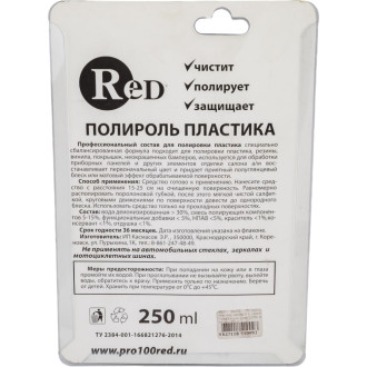 Матовый полироль пластика RED R4265