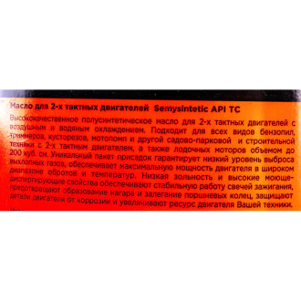 Полусинтетическое двухтактное масло REDVERG 6617295