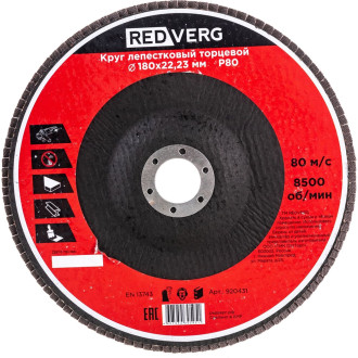 Торцевой лепестковый круг REDVERG 920431