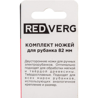 Нож для рубанка REDVERG 6623587
