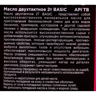 Минеральное двухтактное масло REDVERG Basic