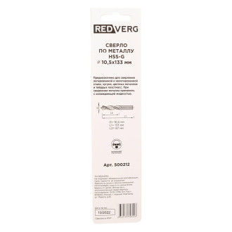 Сверло по металлу REDVERG 6680968