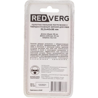 Полотно пильное для МФИ REDVERG 820801 6659309