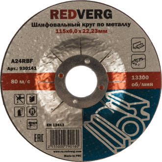 Шлифовальный круг по металлу REDVERG 930141 6624164