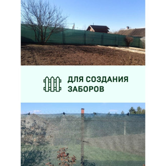 Сетка для укрытия фасадов Rendell 00-00001024