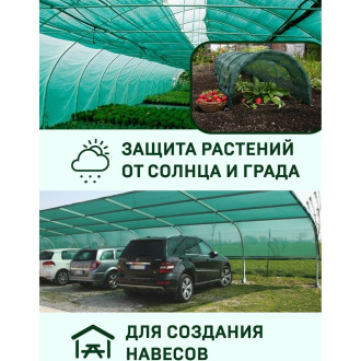 Сетка для укрытия фасадов Rendell 00-00001024