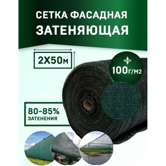 Сетка для укрытия фасадов Rendell 00-00001024