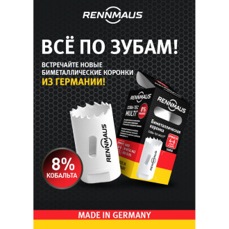 Коронка биметаллическая RENNMAUS 7029760001