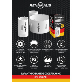 Коронка биметаллическая RENNMAUS 7029760001