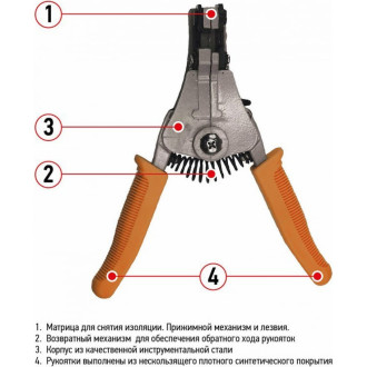 Инструмент для зачистки кабеля REXANT HT-369