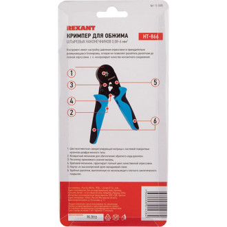 Кримпер для обжима штыревых наконечников REXANT HT-866