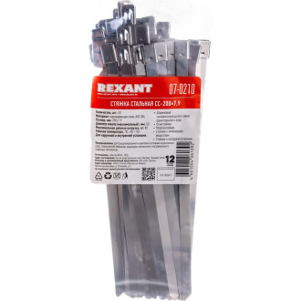 Стальной хомут REXANT 07-0210