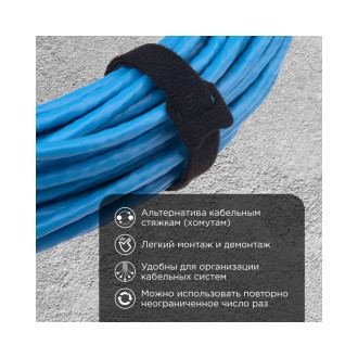 Многоразовый хомут-липучка REXANT 07-7316