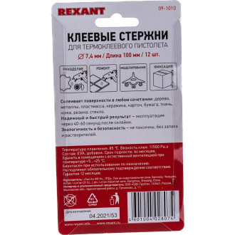 Клеевые стержни REXANT 09-1010