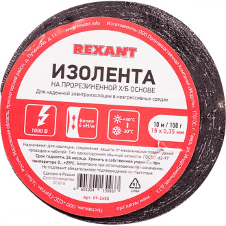 Хлопчатобумажная прорезиненная изолента REXANT 09-2405