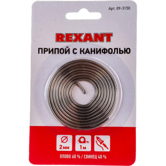 Припой REXANT 09-3150
