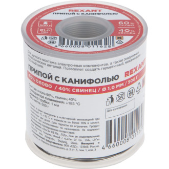 Припой REXANT 09-3363