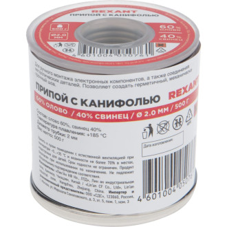 Припой REXANT 09-3383