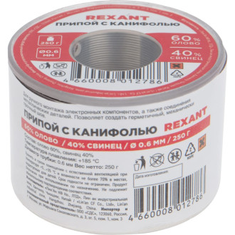 Припой REXANT 09-3311