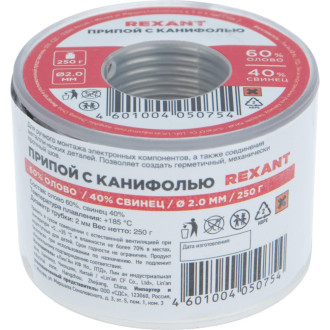 Припой REXANT 09-3323