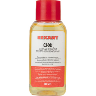 Спирто-канифольный флюс для пайки REXANT СКФ