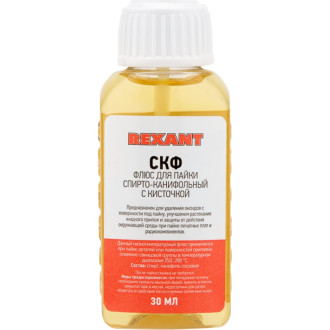 Флюс для пайки REXANT 30 мл