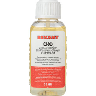 Флюс для пайки REXANT СКФ (спирто-канифольный), 30 мл, с кисточкой, флакон