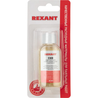 Флюс для пайки REXANT СКФ (спирто-канифольный), 30 мл, с кисточкой, флакон