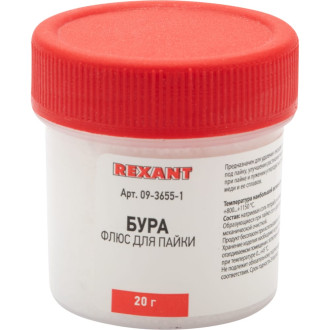 Флюс для пайки REXANT БУРА, 20 г, банка