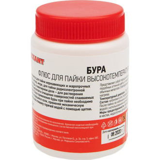 Флюс для пайки REXANT БУРА