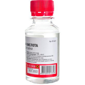 Флюс для пайки REXANT ПАЯЛЬНАЯ КИСЛОТА