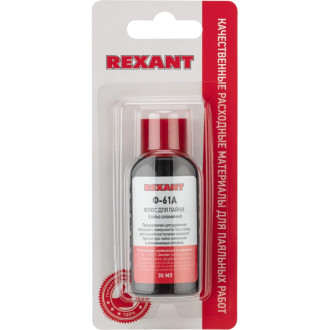 Флюс для пайки REXANT 09-3615-1