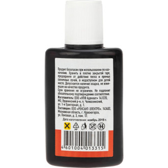Флюс для пайки REXANT Ф-61А