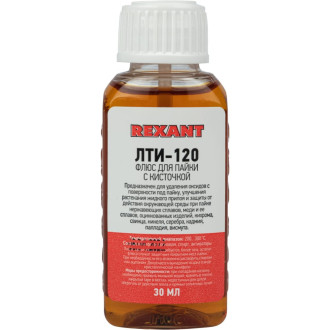Флюс для пайки REXANT 09-3626-1