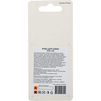 Флюс для пайки REXANT 09-3626-1