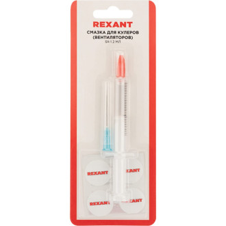 Смазка для кулеров и вентиляторов REXANT SX-1