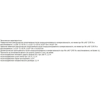 Односторонний стеклотекстолит REXANT 09-4055