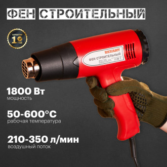 Строительный технический фен REXANT 12-0052