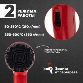 Строительный технический фен REXANT 12-0052
