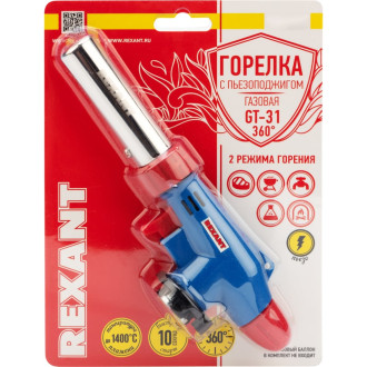 Газовая горелка-насадка REXANT GT-31 360