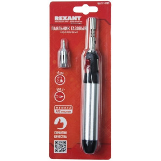Портативный газовый паяльник REXANT DZ-70901