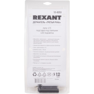 Держатель третья рука REXANT CT-293 LED/ZD-10M