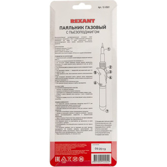 Газовый паяльник REXANT 12-0501