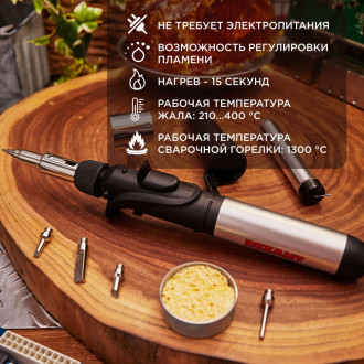 Газовый паяльник REXANT 12-0505