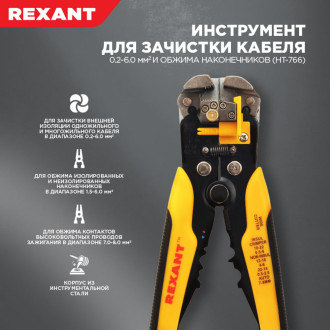 Инструмент для зачистки кабеля и обжима наконечников REXANT ht-766