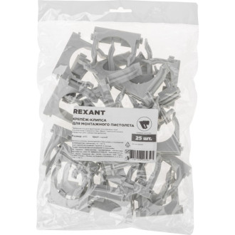 Крепеж-клипса для монтажного пистолета REXANT 28-0440-1