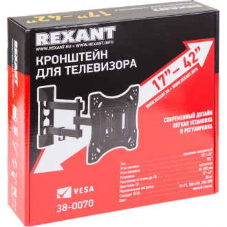 Наклонно-поворотный кронштейн для телевизора REXANT 38-0070